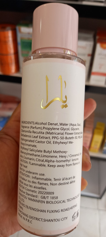 بادی اسپلش یارا اورجینال