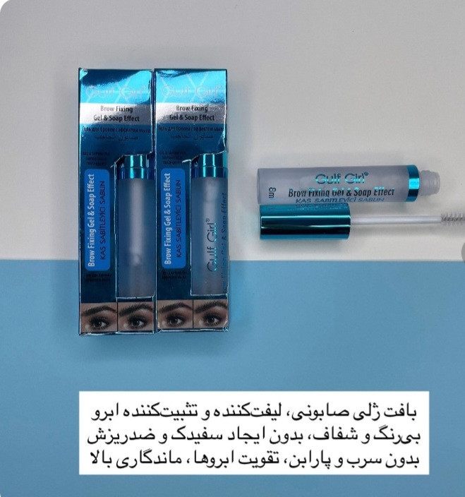 ژل لیفت ابرو گالف گرل