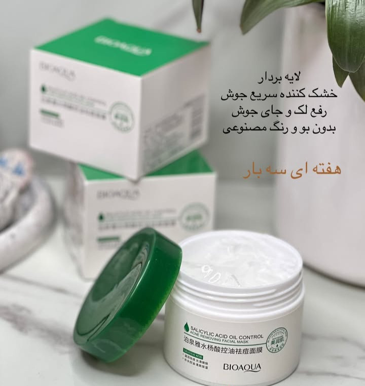 ماسک سالیسیلیک اسید
