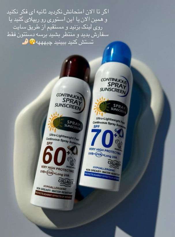 اسپری ضد افتاب وکالی مدل ۷۰ درصد SPF