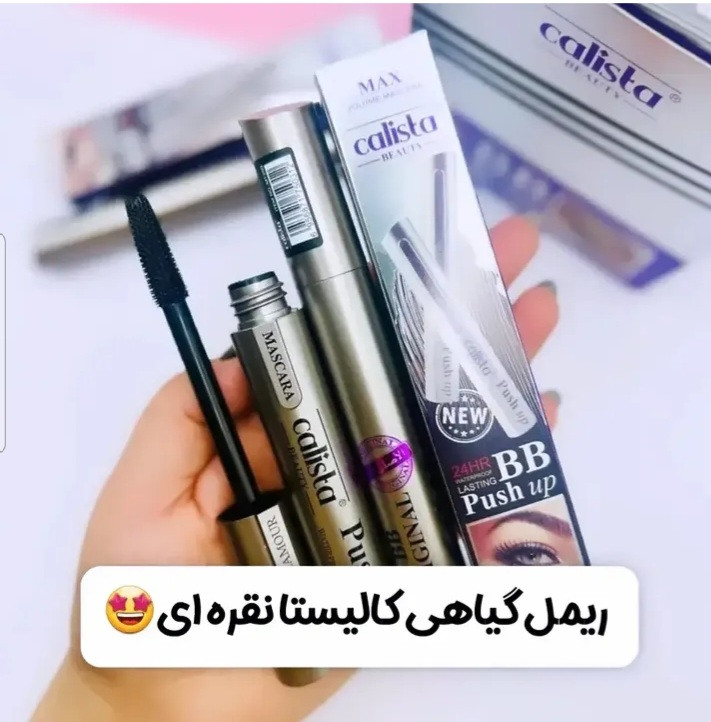 ریمل کالیستا بیوتی نقره ای مدل BB Express حجم دهنده و بلند کننده مژه