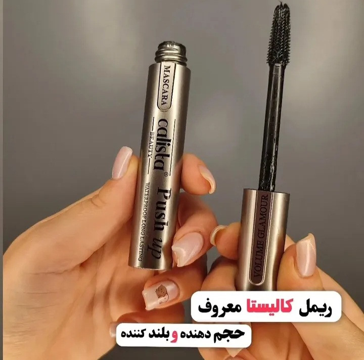 ریمل کالیستا بیوتی نقره ای مدل BB Express حجم دهنده و بلند کننده مژه