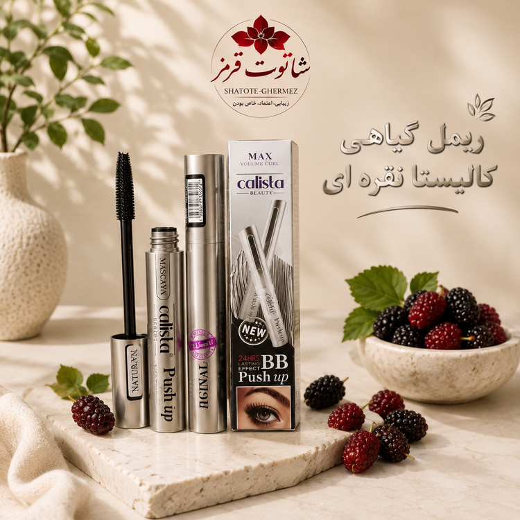 ریمل کالیستا بیوتی نقره ای مدل BB Express حجم دهنده و بلند کننده مژه