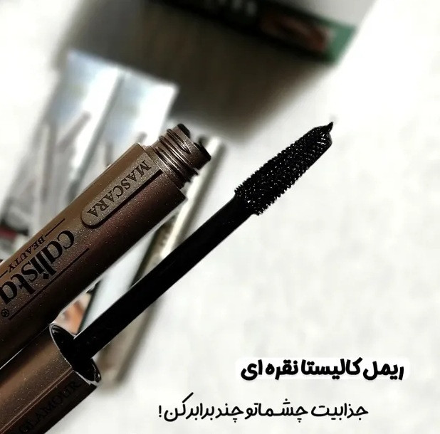 ریمل کالیستا بیوتی نقره ای مدل BB Express حجم دهنده و بلند کننده مژه