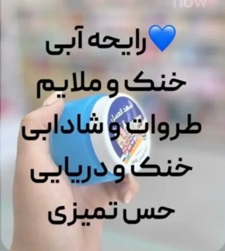 ضد تعریق و خوشبو کننده شهدالعسل | گیاهی، روشن کننده زیر بغل | ماندگاری تا ۳ روز