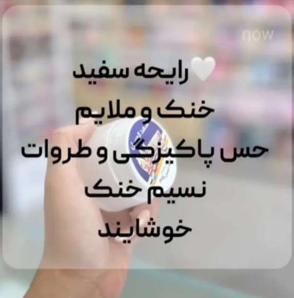 ضد تعریق و خوشبو کننده شهدالعسل | گیاهی، روشن کننده زیر بغل | ماندگاری تا ۳ روز