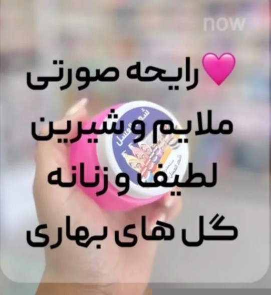 ضد تعریق و خوشبو کننده شهدالعسل | گیاهی، روشن کننده زیر بغل | ماندگاری تا ۳ روز