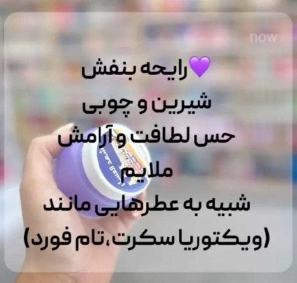 ضد تعریق و خوشبو کننده شهدالعسل | گیاهی، روشن کننده زیر بغل | ماندگاری تا ۳ روز